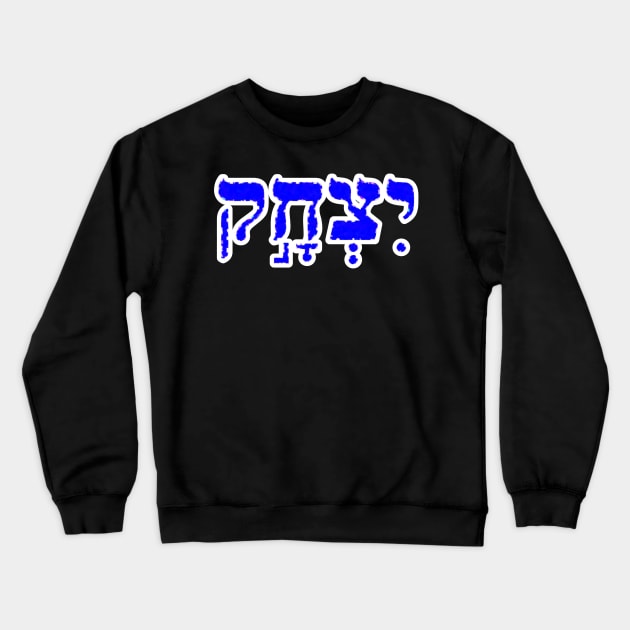 Issac Biblical Name Yitzchak Hebrew Letters Personalized Gifts Crewneck Sweatshirt by BubbleMench